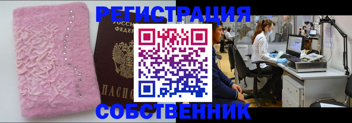 временная регистрация для школы в Приволжске