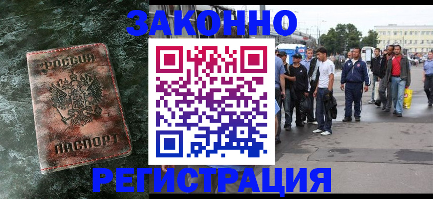 временная регистрация адрес в Приволжске