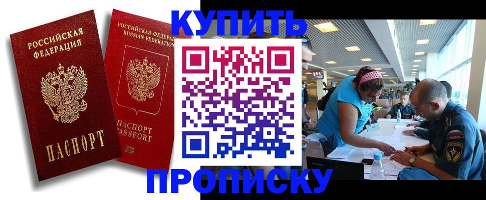 прописка иностранных граждан в Приволжске