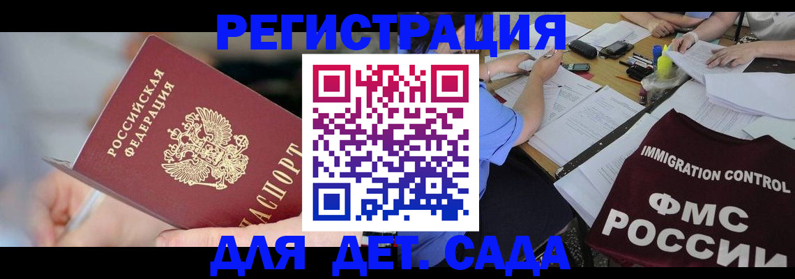 прописка для кредита в Приволжске