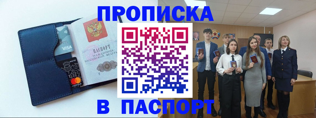 временная регистрация собственник в Приволжске