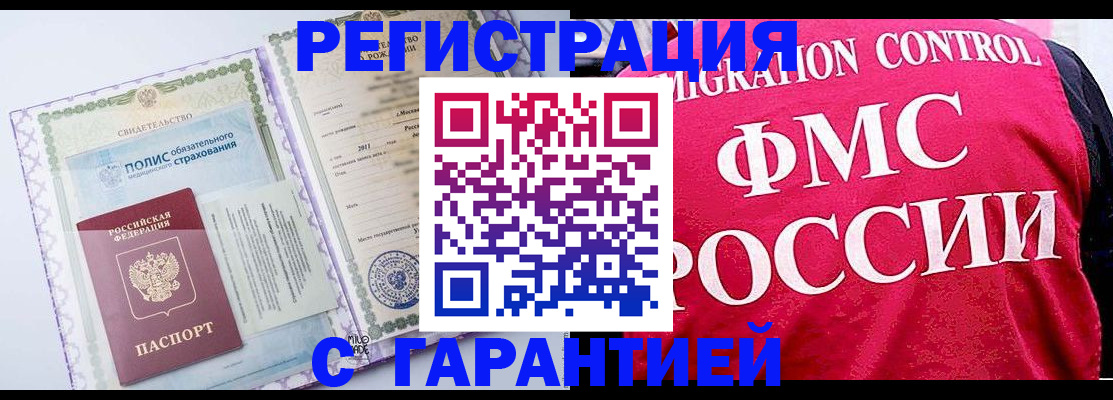 временная регистрация для школы в Приволжске